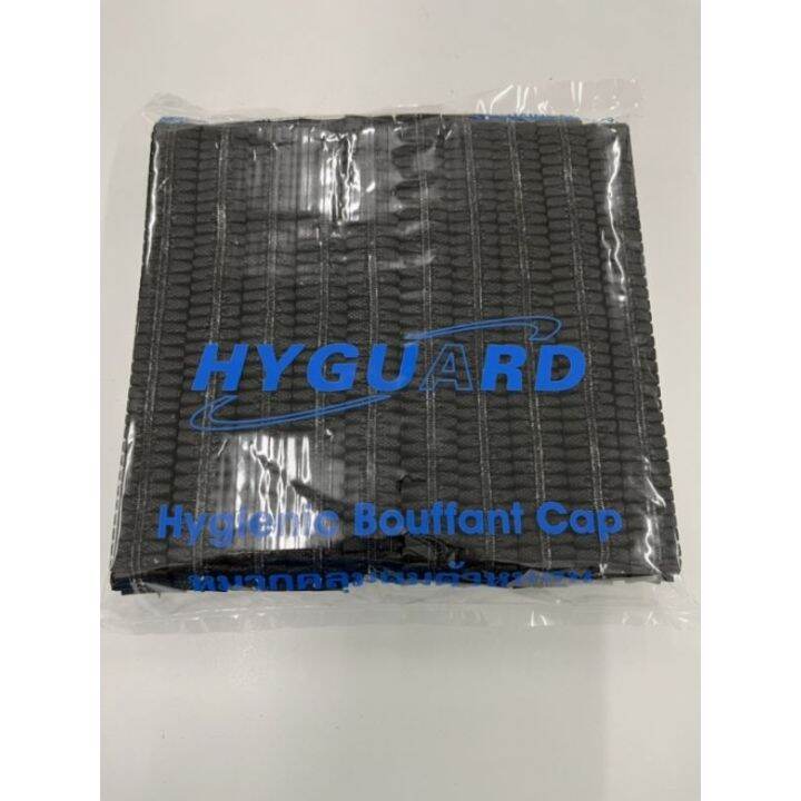 หมวกคลุมผม-ยี่ห้อ-hyguard-เกรดทางการเเพทย์1-000-ชิ้น20แพ็ค-ยกลัง-พร้อมส่ง