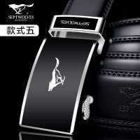 Septwolves belt automatic buckle leather belt authentic student han edition young and middle-aged male business men belts trend --皮带230714✈◘