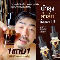 KIRAHAIR SERUMคิราแฮร์เซั่ม(1แถม1) #ผลิตภัณฑ์บำรุงผม #เส้นผม #คิ้ว #ขนคิ้ว #หนวดเครา 1ขวด15ml ??‍♂เก็บโค๊ตส่งฟรี