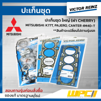 VICTOR REINZ ปะเก็นชุด ใหญ่ (ฝา CHERRY) MITSUBISHI: K77T, PAJERO, CANTER 4M40-T ปาเจโร่, แคนเตอร์ * ซีลสีน้ำเงิน