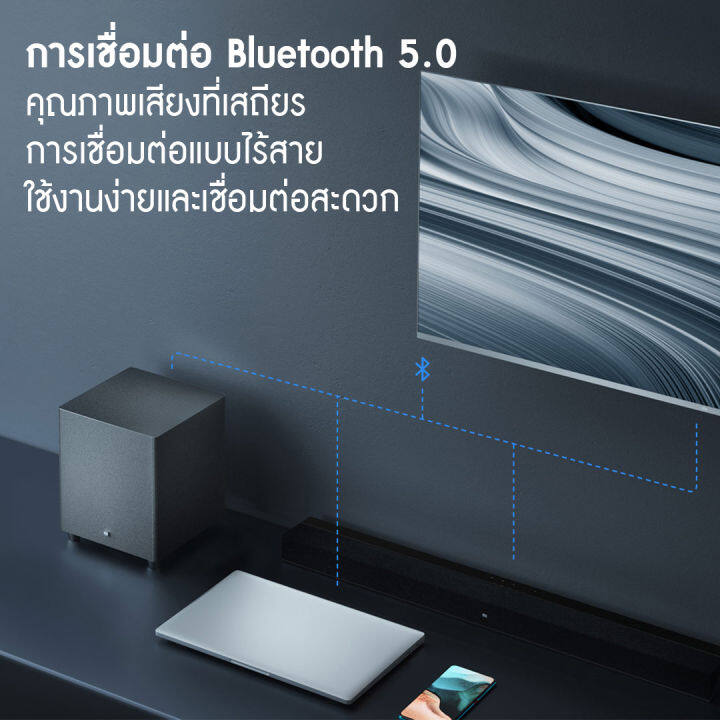 xiaomi-mi-tv-speaker-theater-edition-ลำโพงซาวด์บาร์-บลูทูธไร้สาย-คุณภาพเสียงระดับโรงหนัง