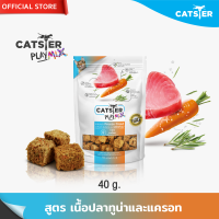 [แบรนด์ขายดีอันดับ1] CATSTER PLAY MIX Freeze Dried แคทส์เตอร์ เพลย์ มิกซ์ สูตรปลาทูน่าและแครอท/ขนมน้องแมว/ขนมสัตว์เลี้ยง/ขนมฟรีซดราย/ท็อปปิ้ง