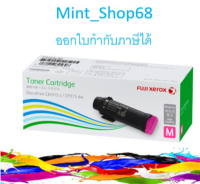 Fuji Xerox CT202612 Magenta ตลับหมึกโทนเนอร์ สีม่วงแดง ของแท้