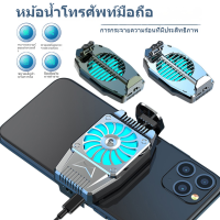 Universal โทรศัพท์มือถือ Cooler สำหรับเกมหม้อน้ำโปรเซสเซอร์ปรับการชาร์จแบบพกพาเงียบโทรศัพท์ไฟพกพาเย็นโทรศัพท์เย็นโทรศัพท์พัดลมระบายความร้อนหม้อน้ำ H15 Cotbiess