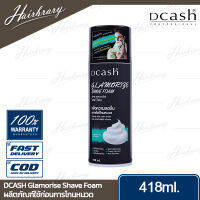 DCASH ดีแคช Glamorise Shave Foam 418ml. แกลมเมอไรซ์ เชฟ โฟม ผลิตภัณฑ์ใช้ก่อนการโกนหนวด ฟองครีมหนานุ่ม ทำให้การโกนหนวดเป็นเรื่องง่าย