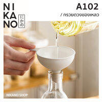 NIKANO A102-Liquid Filter Funnel กรวยกรอก ของเหลว ของใช้ ในครัว กรองน้ำ พลาสติก ทำอาหาร ถ้วยกรอง ปากกว้าง กรองของเหลว อุปกรณ์ครัว