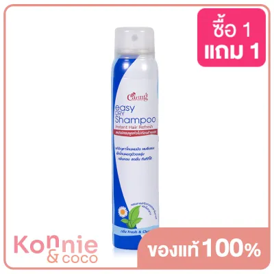 Caring Easy Dry Shampoo 120ml แคริ่ง สเปรย์แชมพูแห้งไม่ต้องล้างออก