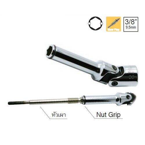 koken-nbsp-3341g-10-ข้ออ่อน-ขันหัวเผา-6p-nut-grip-nbsp-3-8-10mm-moderntools-official