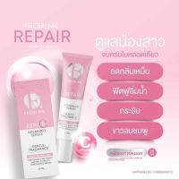 Fresh Me Repair Advanced Serum เซรั่มกีขาว หลีฟิต น้ำตบรีแพร์น้องสาว ฟิตกระชับ ขาวอมชมพู 20 ml. (1 ขวด)