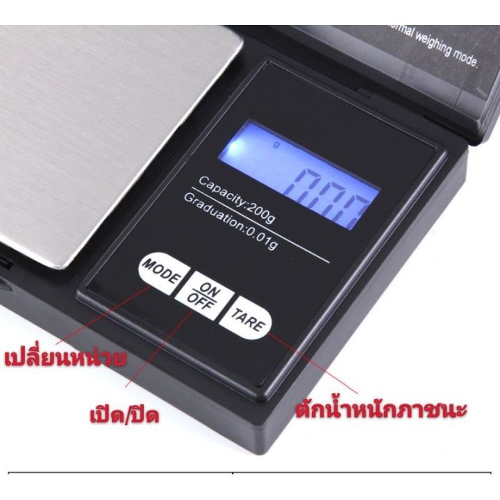 โปรแรง-ตาชั่งทอง200g-0-01เครื่องชั่งน้ำหนัก-เครื่องประดับ-เพชร-ทอง-สุดคุ้ม-ตรา-ชั่ง-ตรา-ชั่ง-ดิจิตอล-ตรา-ชั่ง-กิโล-ตรา-ชั่ง-น้ำหนัก