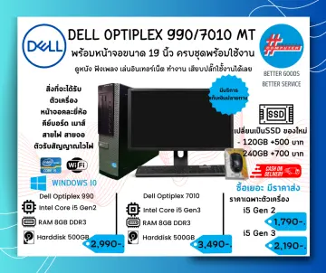 DELL OPTIPLEX 7010 sff เครื่องเล็กประหยัดพื้นที่ สเปคดี ราคาถูก - BSL  Computer