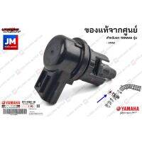 โปร++ B74H58010000 วาล์วควบคุมรอบเดินเบา แท้ศูนย์ YAMAHA XMAX ส่วนลด อะไหล่มอเตอร์ไซค์ แต่งมอเตอร์ไซค์ อะไหล่รถมอเตอร์ไซค์  อะไหล่มอไซค์