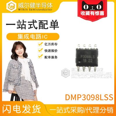 Free shipping  DMP3098LSS SOP8 P-CH 5.3A 30V DMP3098LSS-13    20PCS