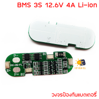 วงจรป้องแบตเตอรี่ BMS 3S 12.6V 4A Li-ion Lipo NMC 18650 BMS Protection Board PCBAuto RECOVERY