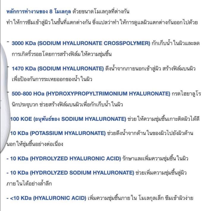 ไฮยาลูรอน-เซรั่ม-hyaluron-serum-x8-the-capital-cosmetic-เซรั่มไฮยาสูตรอ่อนโยน-เพื่อผิวกระจ่างใสอิ่มน้ำ-ผลิตภัณฑ์ที่คิดค้นโดยแพทย์ผิวหนัง