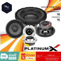 PLATINUM-X ชุดลำโพง ดอกซับ 10 นิ้ว + เสียงกลาง 6.5 นิ้ว + แหลมจาน 4 นิ้ว ดอก ลำโพง ทวิตเตอร์จาน แหลม ซับวูฟเฟอร์ ซับเบส MT