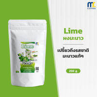 ผงมะนาว Lime Powder By Mistercoffee ให้ความเปรี้ยว และมีกลิ่น รสชาติของมะนาวแบบธรรมชาติ ขนาด 250 กรัม