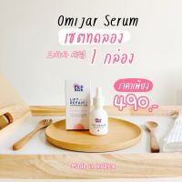 Omijar serum เซรั่มโอมิจาร์  บำรุงผิวหน้า นำเข้าจากเกาหลี