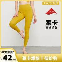 [COD] 2023 new and lulu fitness yoga Lycra high waist hip lifting peach sports leggings