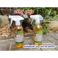 (แพ็ค2)สเปรย์ไล่หนู ปลวก มด แมลงสาบ ผลิตจากสมุนไพร ปลอดภัย ของแท้ STOPRAT บรรจุ475ml.