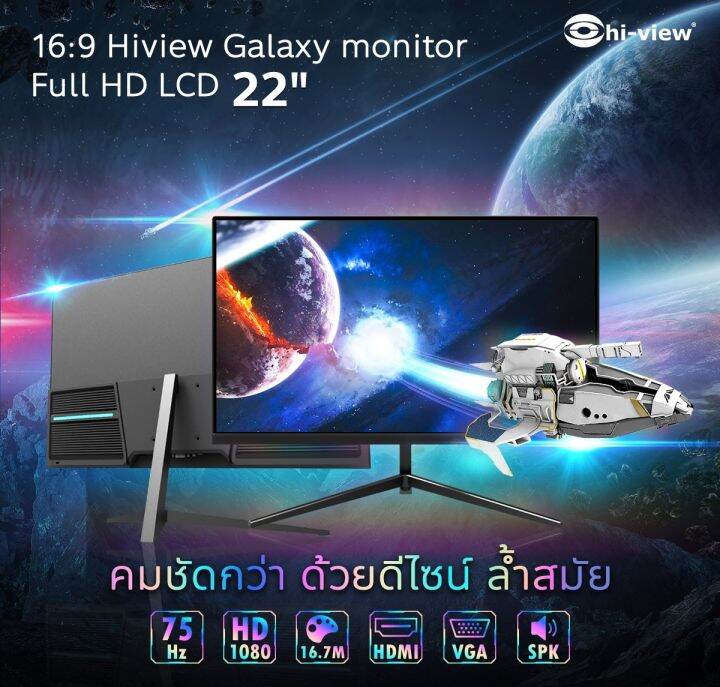 hi-view-galaxy-fhd-monitor-22-นิ้ว-he-lcd22-จอมอนิเตอร์-hdmi-vga-speaker