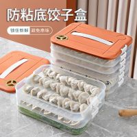 [COD] Large-capacity fresh-keeping box with timing portable kitchen dumpling plate storage multi-layer combination