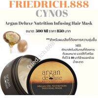 ?สินค้าขายดี? ARGAN DELUXE NUTRITION INFUSING HAIR MASK CREAM 500 ML,MASK,มาส์คบำรุงผมเสีย