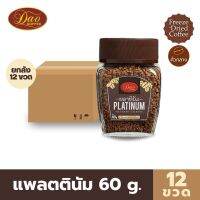 [ยกลัง คุ้มๆ] Dao Coffee ดาวคอฟฟี่ จากอาราบิก้าแท้ 100% รุ่นแพลทตินั่ม คั่วกลาง มีกลิ่นอโรม่าสูง รสชาติเข้มข้น หอมมัน ขนาด 90 กรัม