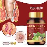 ‼️แท้ ส่งฟรี‼️ ดีอาร์ดี เฮิร์บ เพชรนาคา DRD HERB PETCH NAKA สมุนไพร 11 ชนิด 1 กระปุก 40 เม็ด