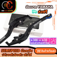 มือคลัทช์ มือเบรค YAMAHA SEMSPEED ปรับระดับ6ระดับ พับได้ งาน CNC R3 R25 MT03 R15 M-slaz MT15 MT07 MT09 NMax（2016-2021）XMAX Brake Cylinders