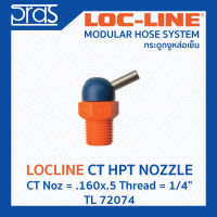 LOCLINE ล็อคไลน์ CT HPT NOZZLES หัวฉีดแรงดันสูง CT Noz = .160x.5 Thread = 1/4" (TL 72074)