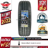 ต๊าส!!! ยางรถยนต์  185/60R15 (ล้อ ขอบ15) รุ่น DURAPLUS2 1 เส้น (ล๊อตใหม่ปี2022) Very Hot ขอบล้ออลูมิเนียม วงล้อ ขอบล้อ ล้อซุป