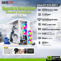 iHAVECPU RTX40WH-17 INTEL I7-13700KF 3.4GHz 16C/24T / Z790 / RTX 4060 8GB / 32GB DDR5 5200MHz / M.2 512GB / 650W (80+BRONZE) / CS360