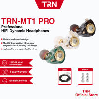 TRN หูฟังอินเอียร์แบบไดนามิก MT1 Pro Hi-Fi,หูฟังโลหะเบส HIFI สำหรับวิ่ง1DD TRNTA1 BA15 ST1