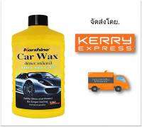 Karshine Car Wax ผลิตภัณฑ์เคลือบสีรถยนต์  475 มล.