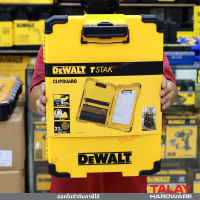 DEWALT คลิปบอร์ด รุ่น DWST82732-1 พร้อมไฟ LED (Clipboard Tstak)