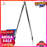 เอ็น.ที. ที่คีบสเตนเลส รูปใบไม้ใหญ่ ขนาด 37 ซม. แพ็คคู่Stainless Tong 37 Cm# L 1X2