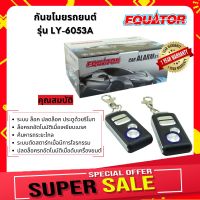 บริษัทรับประกัน1ปีเต็ม??  ถูกที่สุด?? ✅พร้อมส่งEquator รีโมทกันขโมยรถยนต์รุ่น LY6053A(สีดำ)