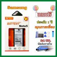 [มาใหม่] แบตเตอรี่ BATTERY Note 5 SAMSUNG GALAXY NOTE5 มีคุณภาพดี งานแท้ บริษัท