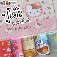 ปูโต๊ะ  HELLO KITTY  รวมลาย คิตตี้ ลิขสิทธิ์ หน้ากว้าง1.4เมตร ผ้าปูโต๊ะ ผ้ายางปูโต๊ะ โดเรมอน ริละคุมะ ไข่ขี้เกียจ ซูม มินเนี่ยน