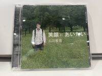 1   CD  MUSIC  ซีดีเพลง    笑顔にあいたい 石井雅俊     (D14A74)