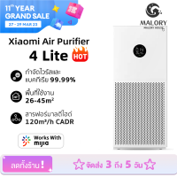 XIAOMI 4 lite พร้อมส่ง เครื่องกรองอากาศ เครื่องฟอกอากาศเครื่องฆ่าเชื้อในครัวเรือน,ฆ่าเชื้อด้วยประจุลบกำจัดหมอกควันควันฝุ เครื่องฟอกอากา