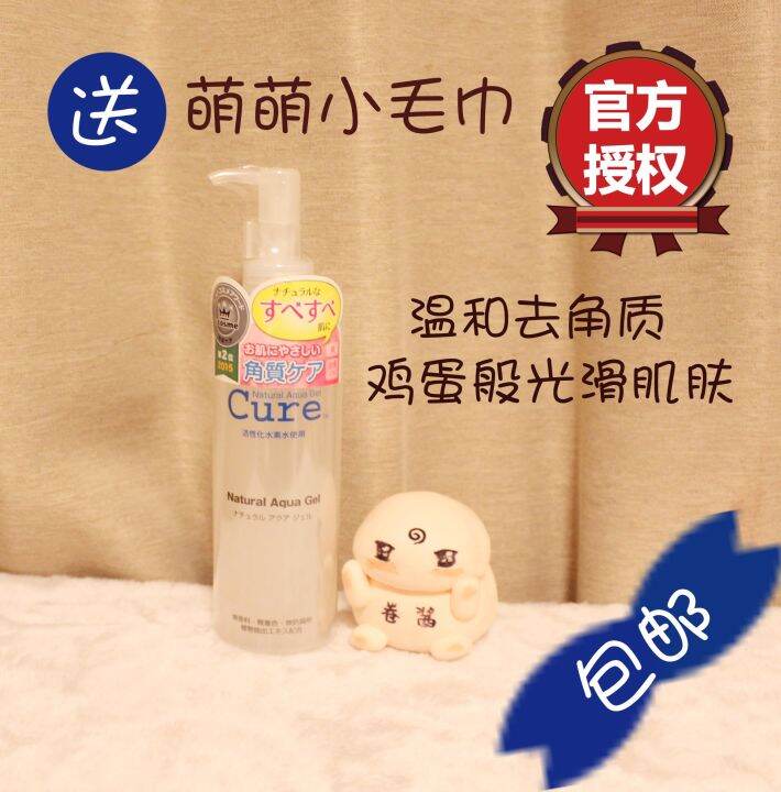 New edition! Japan cure Cool Exfoliating Gel Deep Cleansing Blackheads