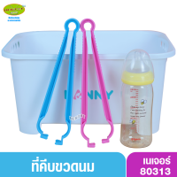 NATUR เนเจอร์ ที่คีบขวดนมเนเจอร์ 80313