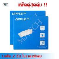 แพ็คคู่สุดดุ้ม Opple โคม LED Slim Downlight รุ่น DL-RC-ESIII S150 12W แสงสี Warm white (แบบเหลี่ยม) *2