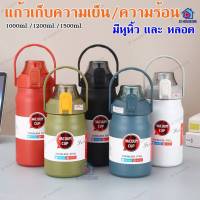 กระติกน้ำ สแตนเลสเกรด 316 กระบอกน้ำเก็บอุณหภูมิ 1L/1.2L/1.5L ขวดน้ำสแตนเลส เก็บอุณหภูมิ ได้ยาวนาน กระติกน้ำร้อนพกพา