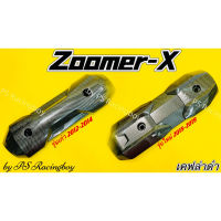 ??.PRO SALE กันร้อนท่อ ZoomerX ,ZoomerX เก่า2012-2014 ,ZoomerX ใหม่ 2015-2019 เคฟล่าดำ อย่างดี(SK) ฝาครอบท่อzoomerx ข้างท่อzoomerx ราคาถูก ดี.. ดี.. ดี ดี ดี ดี ข้างท่อ กันร้อนท่อ ข้างท่อแต่ง แผงกันร้อนข้างท่อ