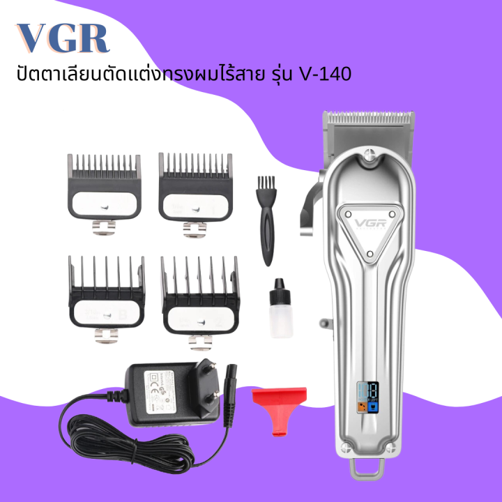 vgr-ปัตตาเลี่ยนตัดผมไร้สาย-รุ่น-v-140-พร้อมอุปกรณ์ครบกล่อง