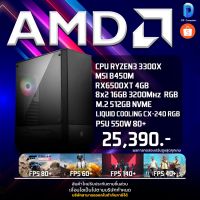 D.P Computer | คอมประกอบ RYZEN3 3300X / RX6500XT 4GB