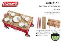 Coleman WAGON WOOD ROLL TABLE#แผ่นท็อปไม้สำหรับwagon meshรถเข็นตาข่าย